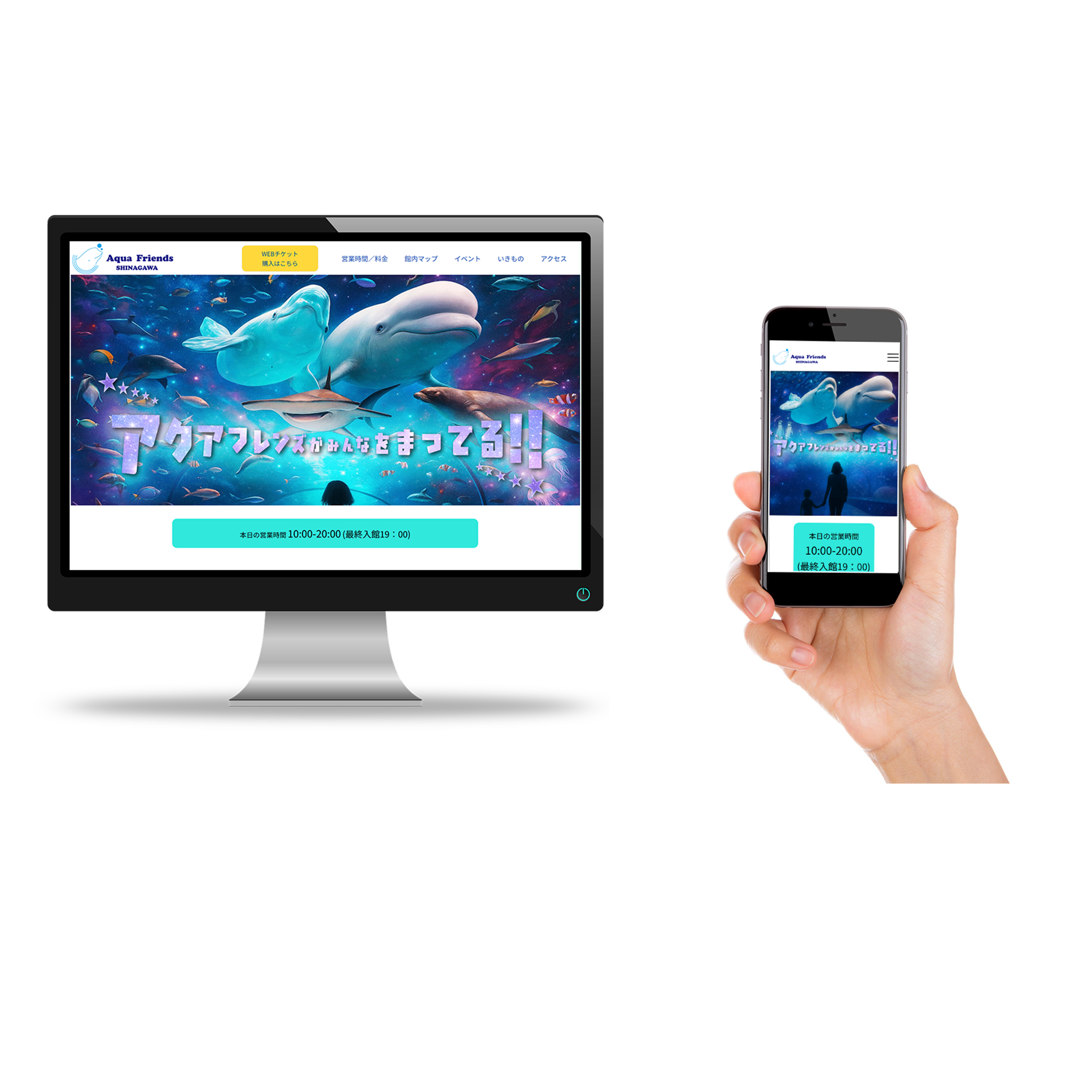 架空水族館のサイト