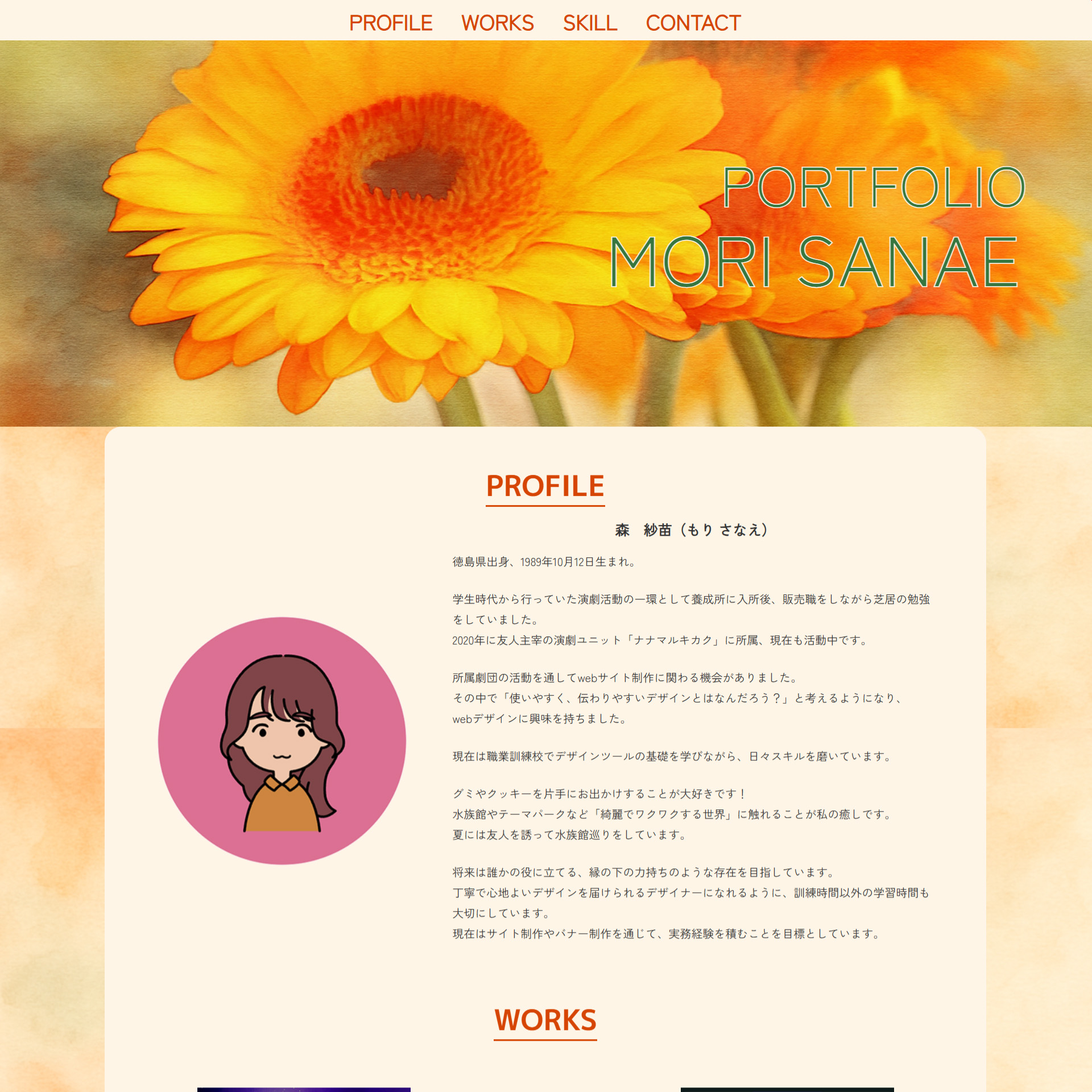 ポートフォリオ画像