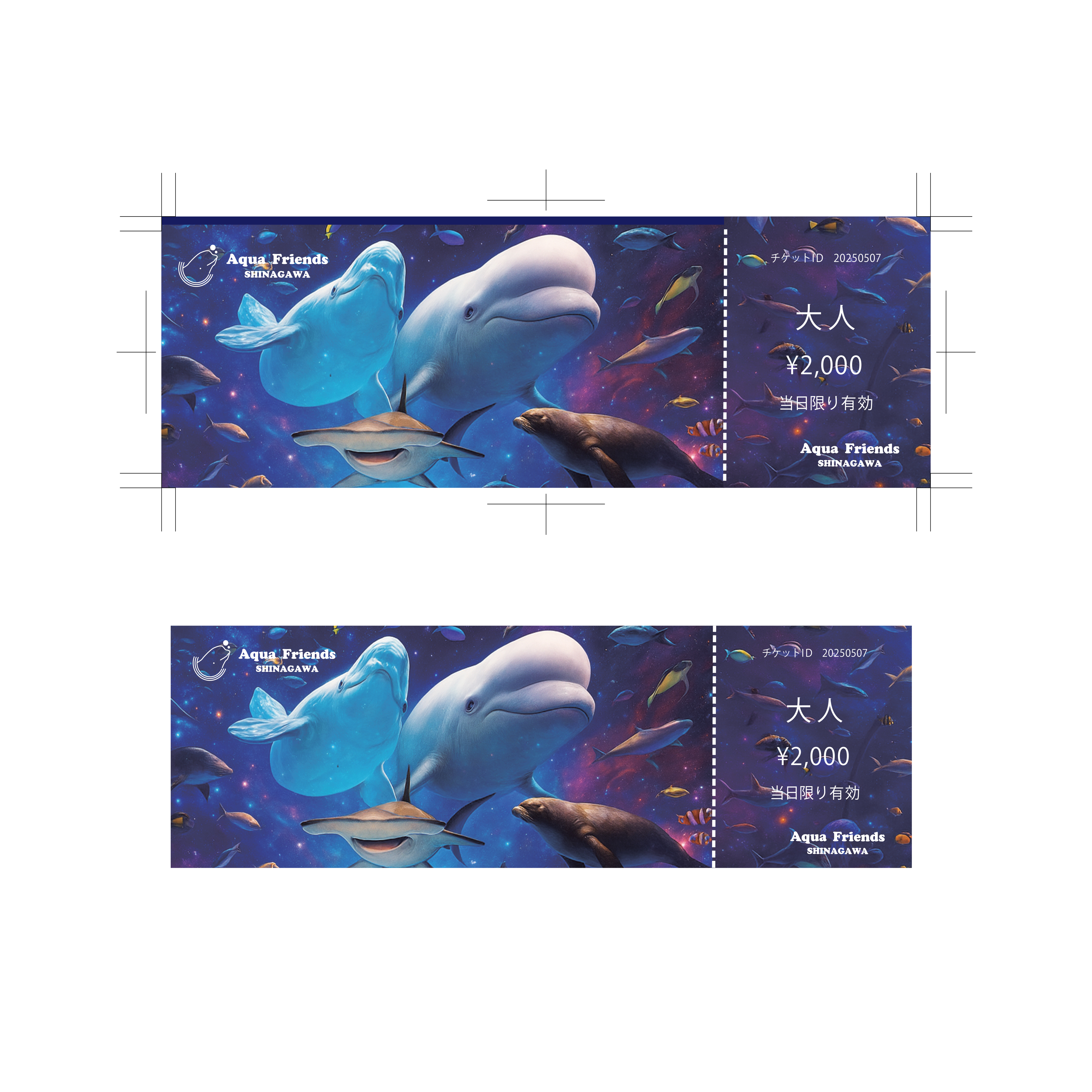 架空水族館のチケット